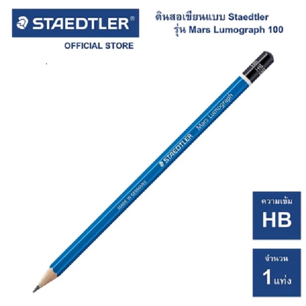 ดินสอเขียนแบบ รุ่น 100 Lumograph HB