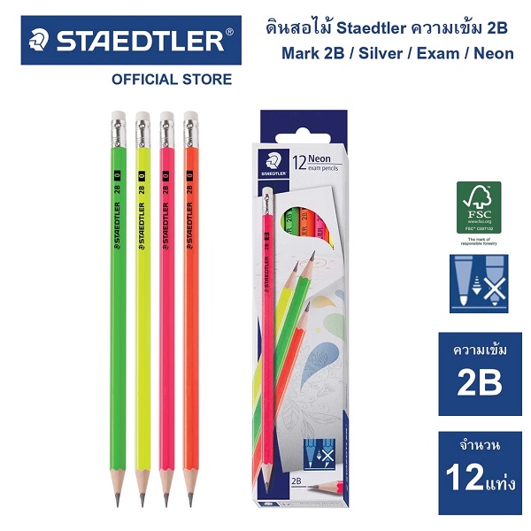 STAEDTLER ดินสอแรเงา นีออน 2B No.13244