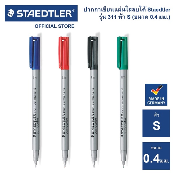 STAEDTLER ปากกาเขียนแผ่นใสลบได้