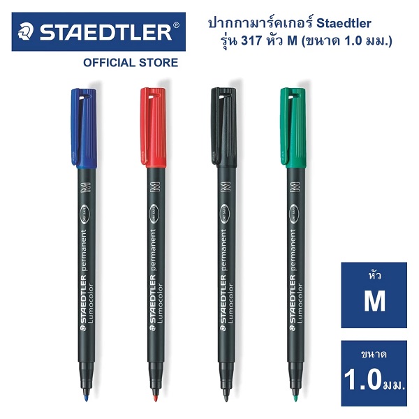 ปากกาเขียนแผ่นใสลบไม่ได้ รุ่น 317F