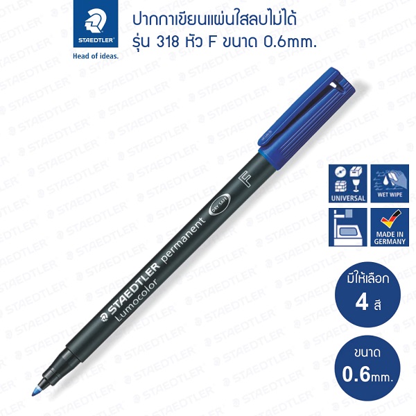 สีน้ำเงิน