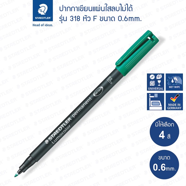 สีเขียว