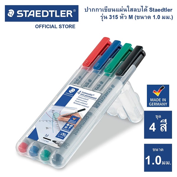 ปากกาเขียนแผ่นใสลบได้รุ่น 315 (1x4)