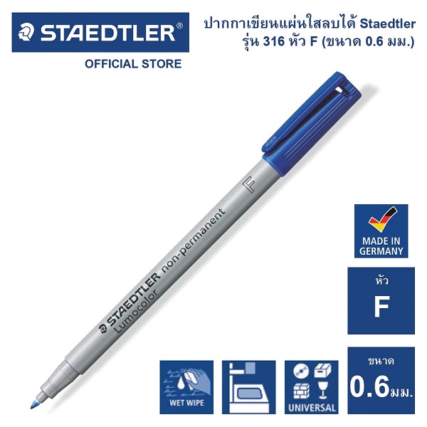 สีน้ำเงิน