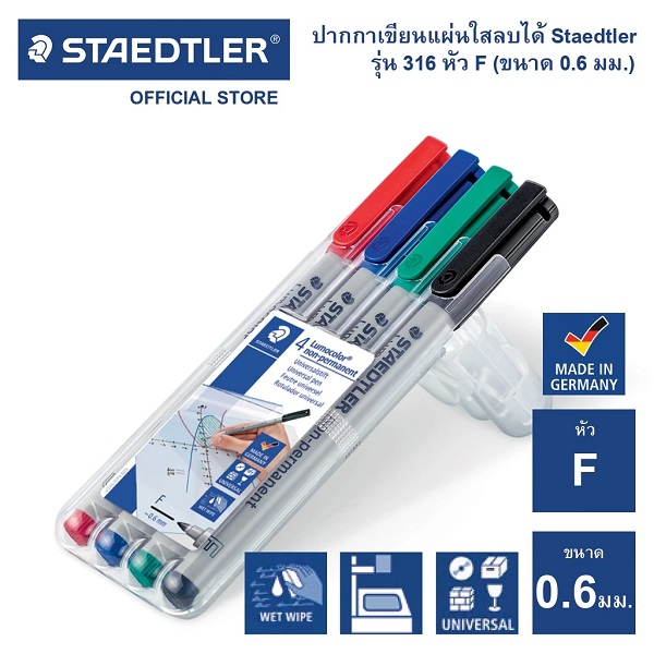 ปากกาเขียนแผ่นใสลบได้รุ่น 316 (1x4)