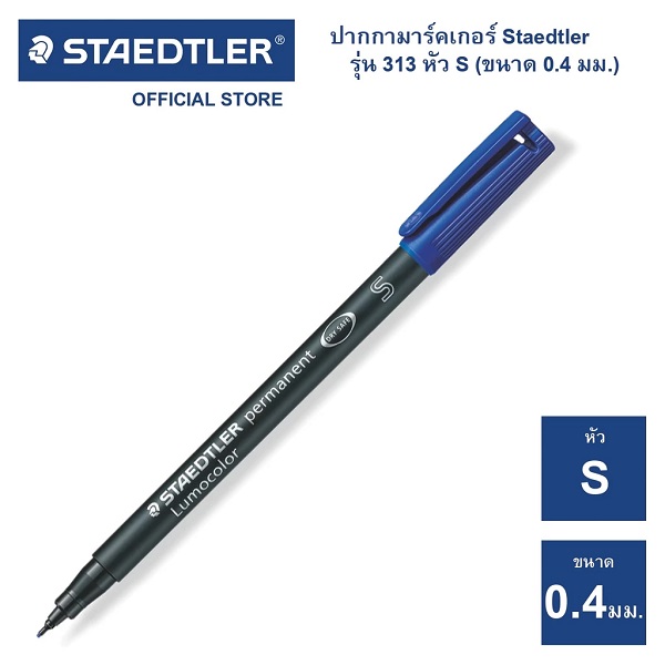 สีน้ำเงิน