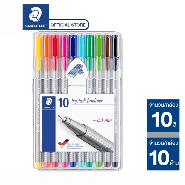 STAEDTLER ชุดปากกาหัวเข็ม รุ่น triplus fineliner
