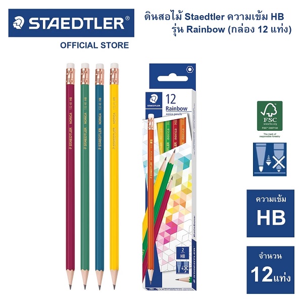 STAEDTLER ดินสอไม้ Norica Rainbow HB