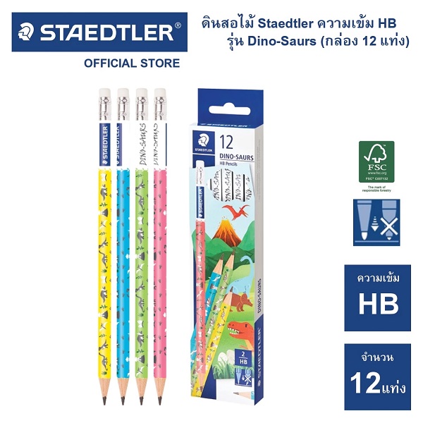 STAEDTLER ดินสอไม้ ไดโนเสาร์ HB