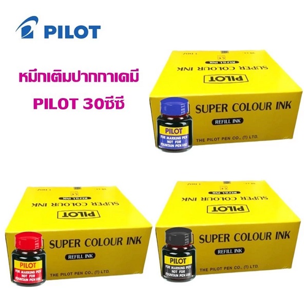 Pilot น้ำหมึกเติมเคมี รุ่น SCI-R