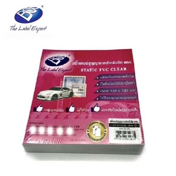 บอส สติกเกอร์ พีวีซีใส สำหรับติด พรบ.