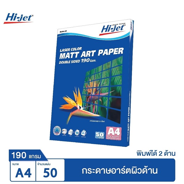 Hi-jet กระดาษคัลเลอร์เลซอร์  HL194