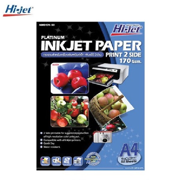 Hi-jet กระดาษอิงค์เจ็ท170Gsm. A4 พิมพ์ 2 หน้า NMD174-50