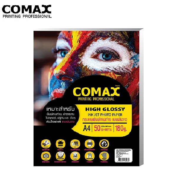 COMAX กระดาษอิงค์เจ็ท มันวาว 180แกรม(50แผ่น)  A4
