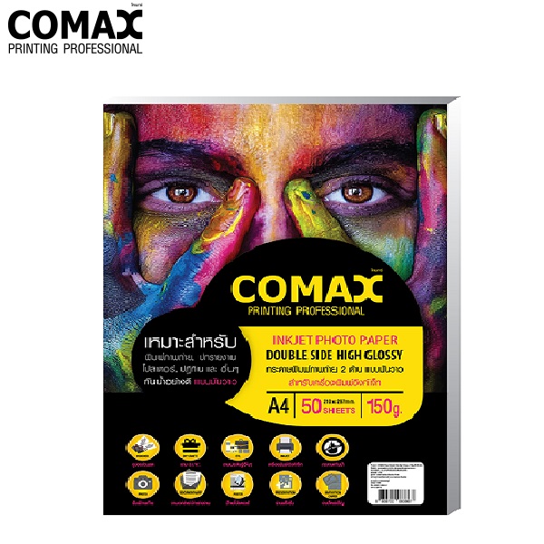 COMAX กระดาษอิงค์เจ็ท มันวาว 2ด้าน150 แกรม A4 (50 แผ่น/แพ็ค)
