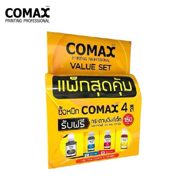 COMAX ชุดน้ำหมึกเติมสำหรับ แคนนอน ชุด 4 สี+กระดาษกรอสซี่ A4-135gsm