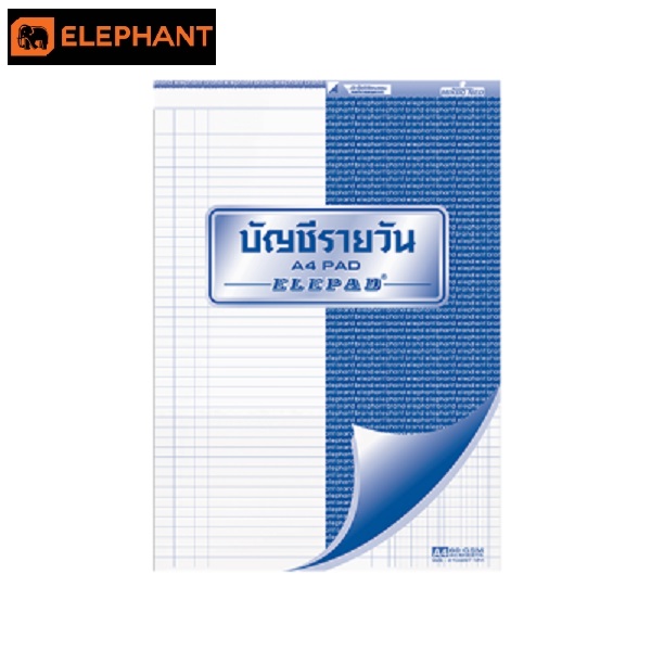 Elephant สมุดบัญชี รายวัน No.P-901