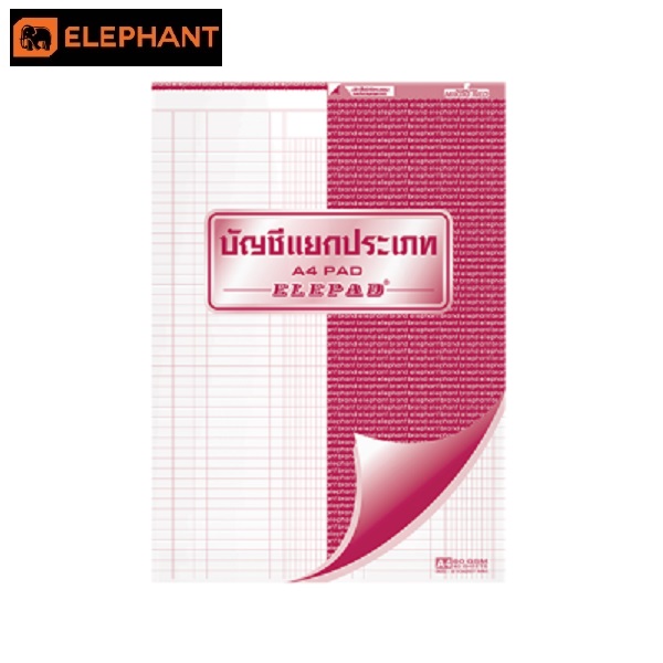 Elephant สมุดบัญชี แยกประเภท  No.P-902