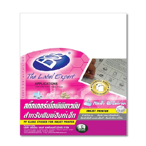 BOS สติ๊กเกอร์ พีพี ขาวมัน อิ้งค์เจ็ท (แพ็ค 10 แผ่น)