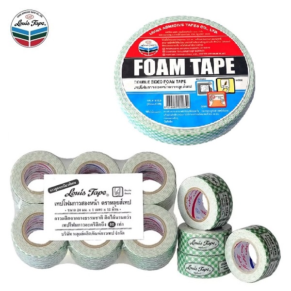 Louis เทปโฟม 2 หน้า