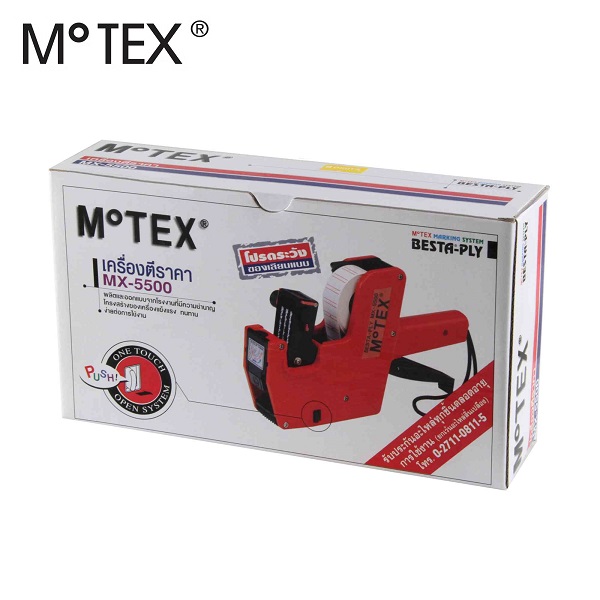 MOTEX เครื่องตีราคา 8 หลัก MX-5500