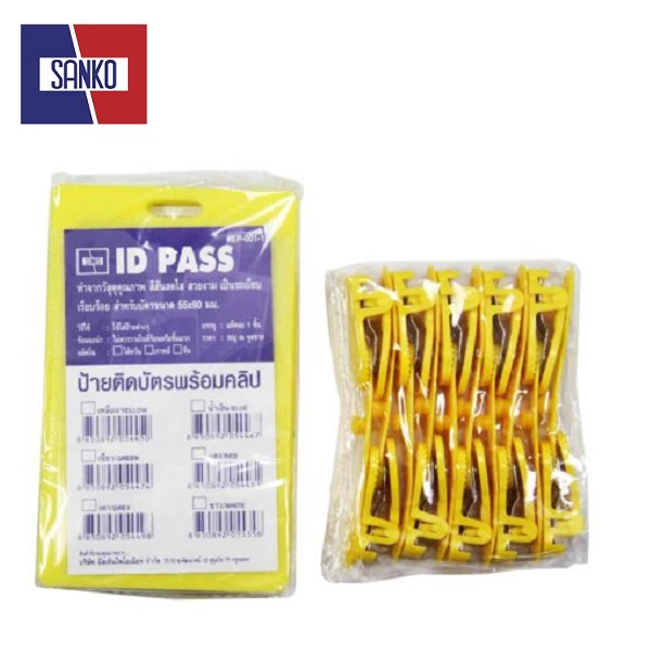 SANKO ป้ายติดบัตร+คลิป EP001-1 เหลือง