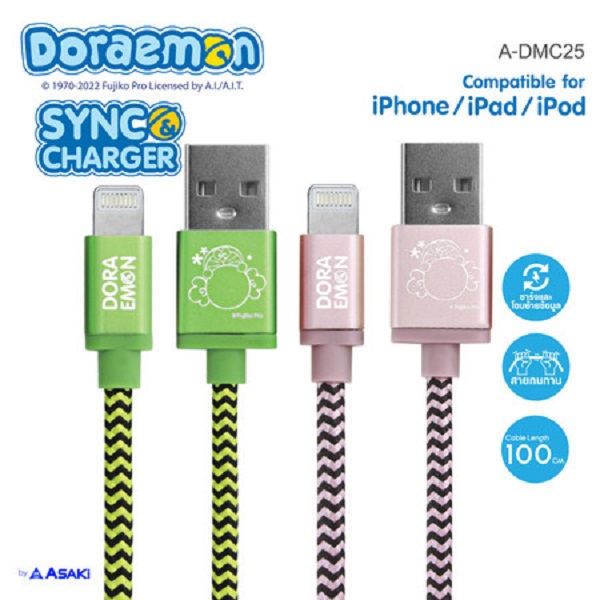 Asaki สายชาร์จ Lightning A-DMC25