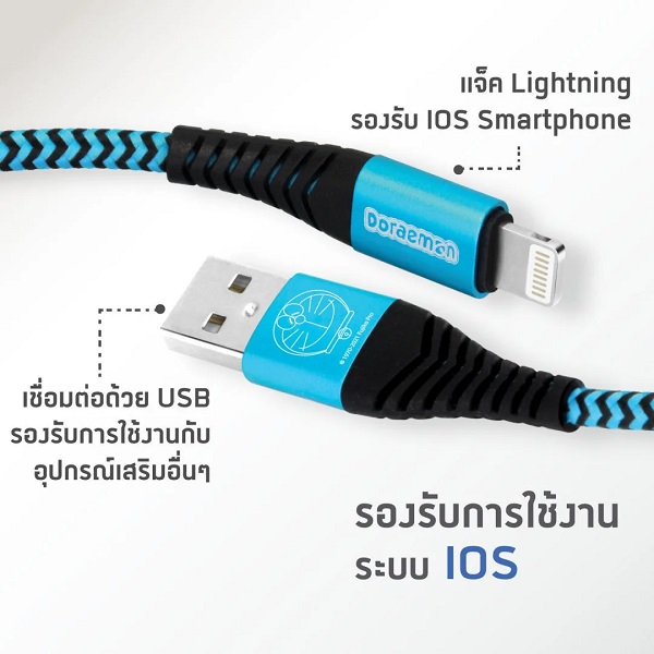 Asaki สายชาร์จและโอนย้ายข้อมูล Lightning USB ระบบ IOS รุ่น A-DMC8003