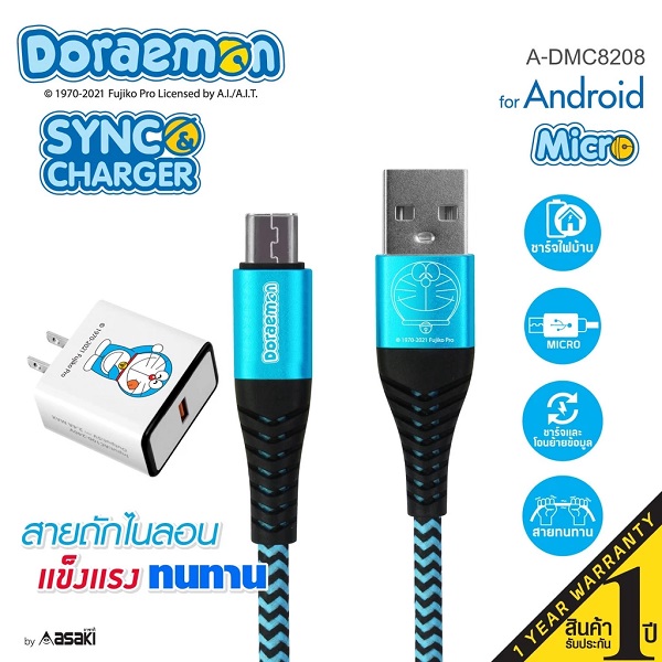 Asaki ชุดชาร์จอเนกประสงค์ Micro A-DMC8208