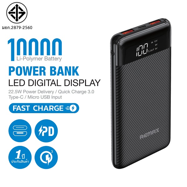 Remax แบตสำรอง Power Bank 10000mAh No.P13PD สีดำ