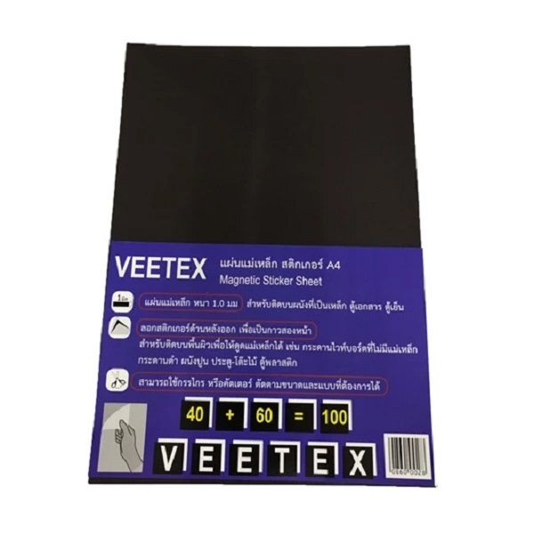 Veetex สติกเกอร์ แม่เหล็ก A4 (แพ็ค1แผ่น)
